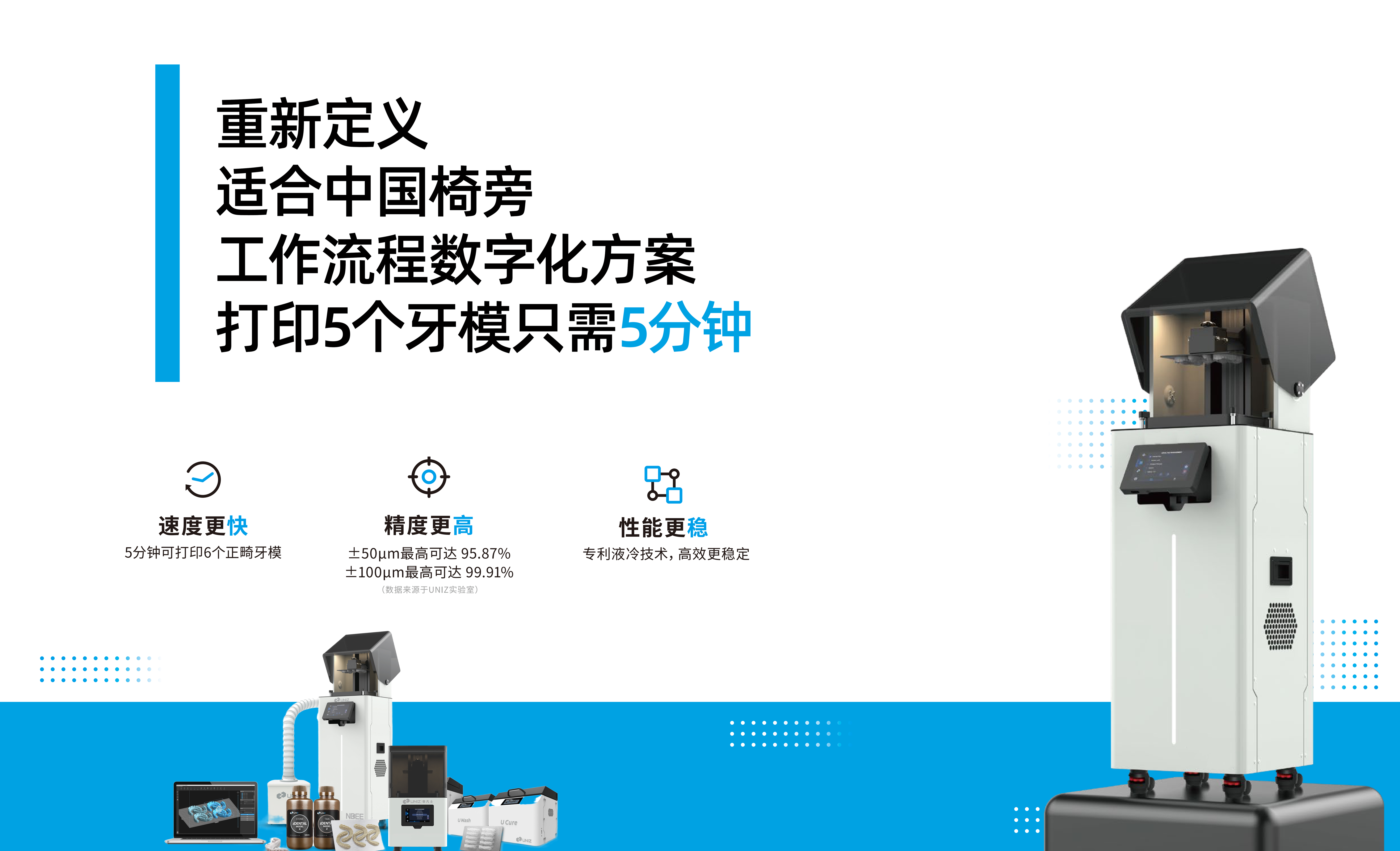 韓國(guó)首爾國(guó)際牙科展SIDEX 2024錸賽智能