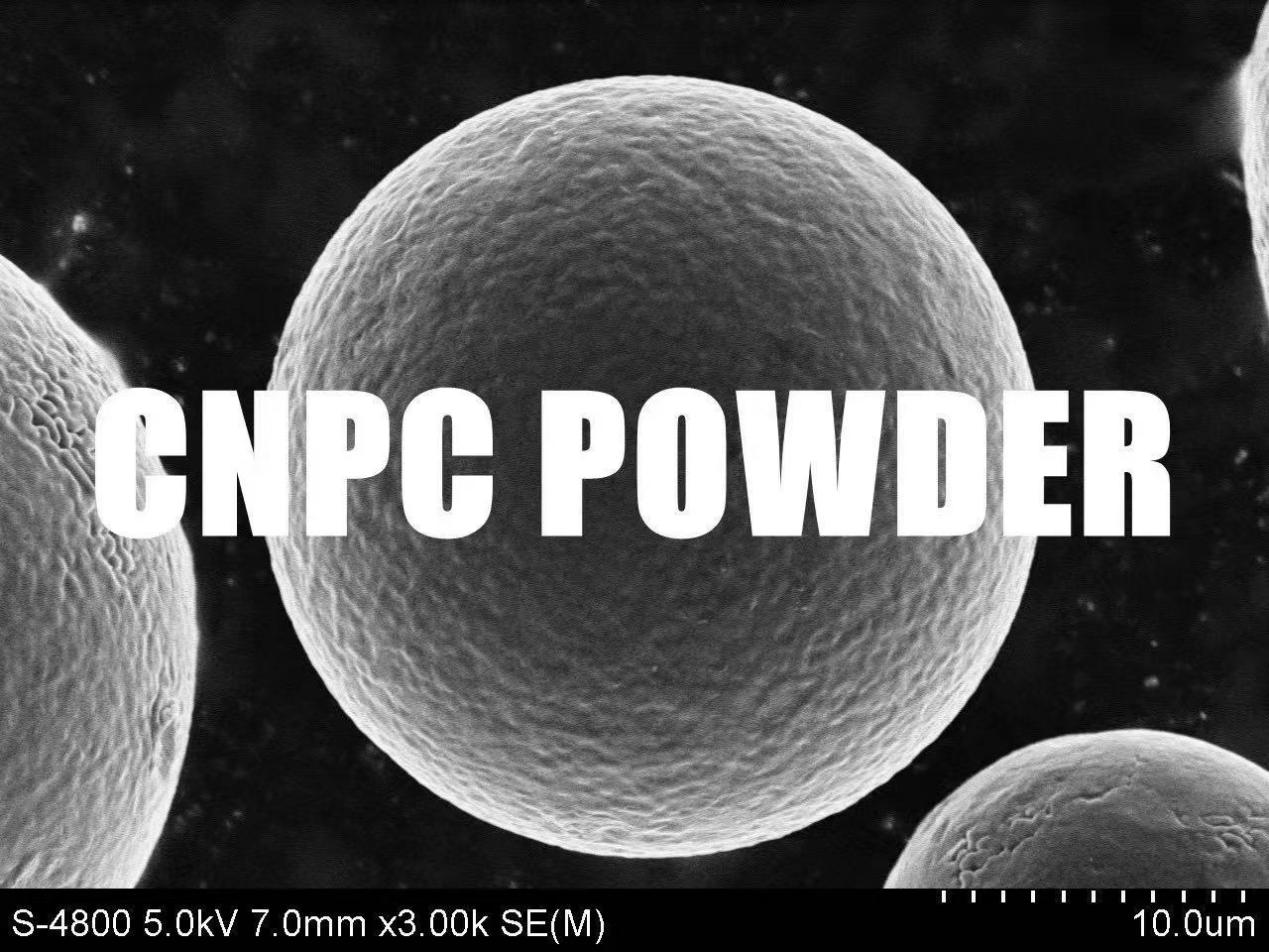 國產3D打印鋁合金粉末首獲汽車行業認證，中體新材獲得千萬級A輪融資
